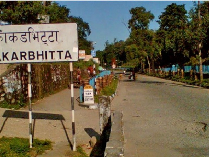 काँकडभिट्टाबाट प्रवेश खुल्ला